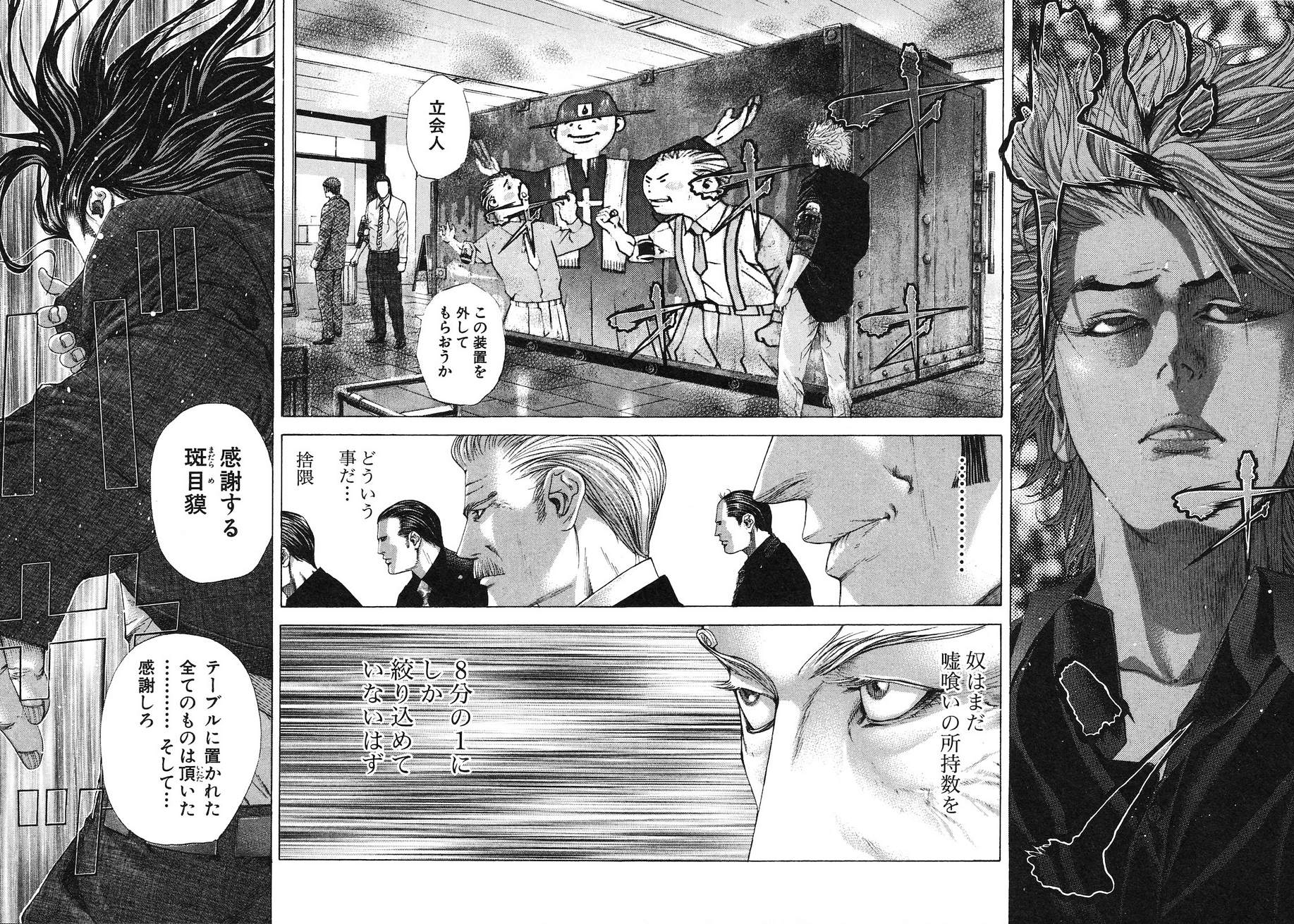 Usogui - Chapter 213 - Page 4